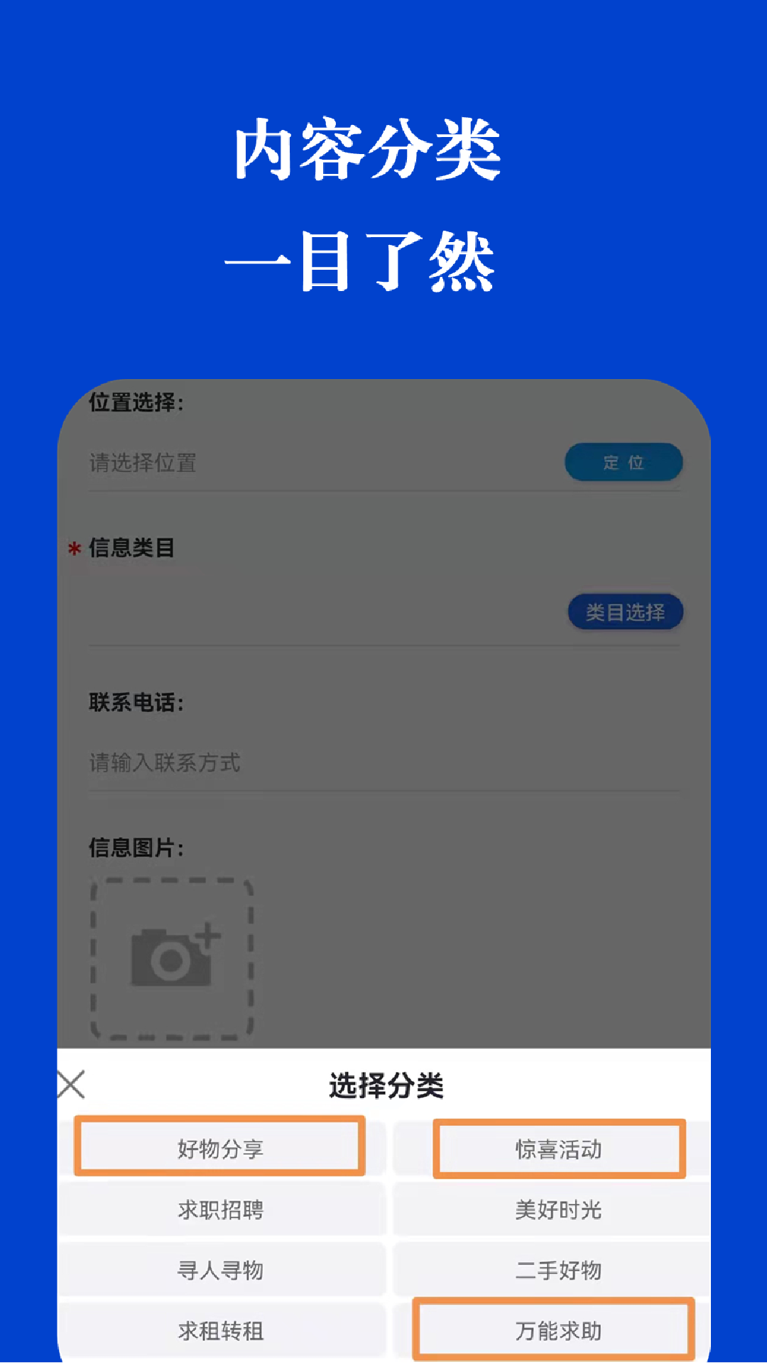 友来直信 截图2