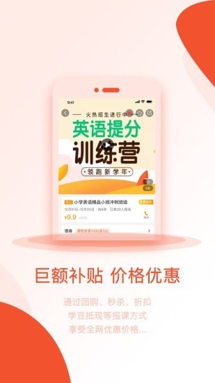 海豚选课 截图1
