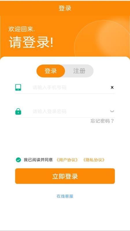 嘉睿驰鑫软件 截图2