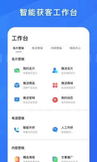 百应宝v3.1.2版 截图3