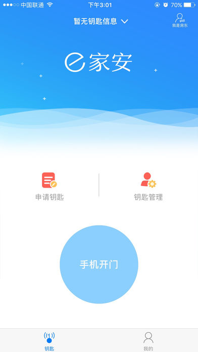 e家安门jin下载 截图1