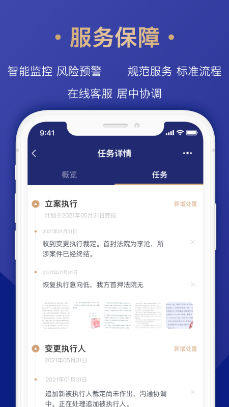 众合律库app 截图1