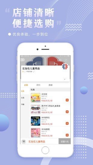 左加右 截图2