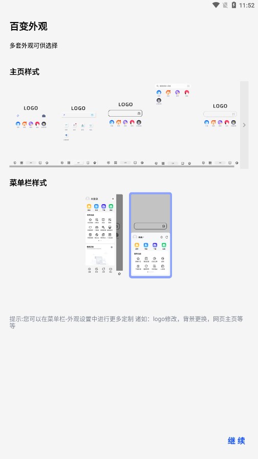 Rains浏览器官方版 截图1