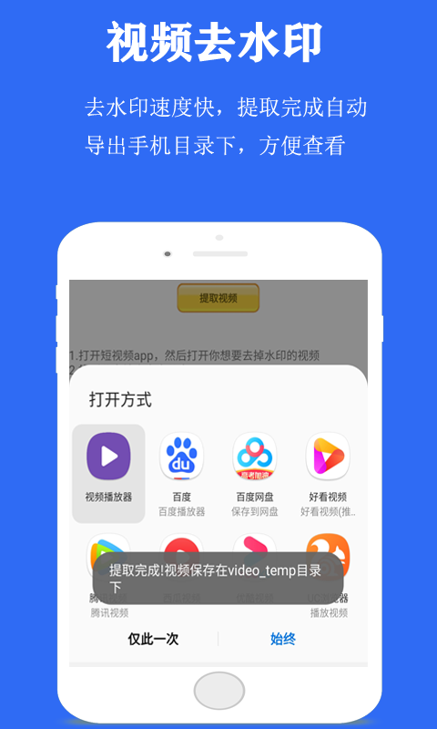 视频去水印神器 截图2