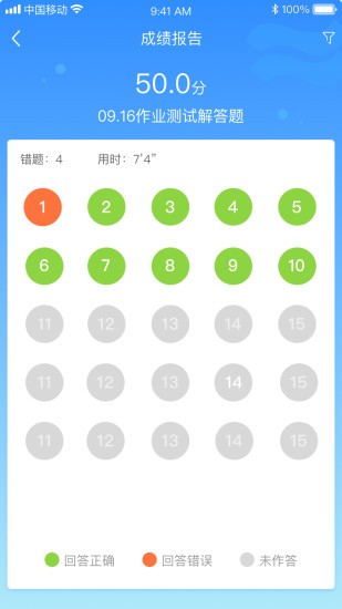 佳一云数学机构版app 1.0.25