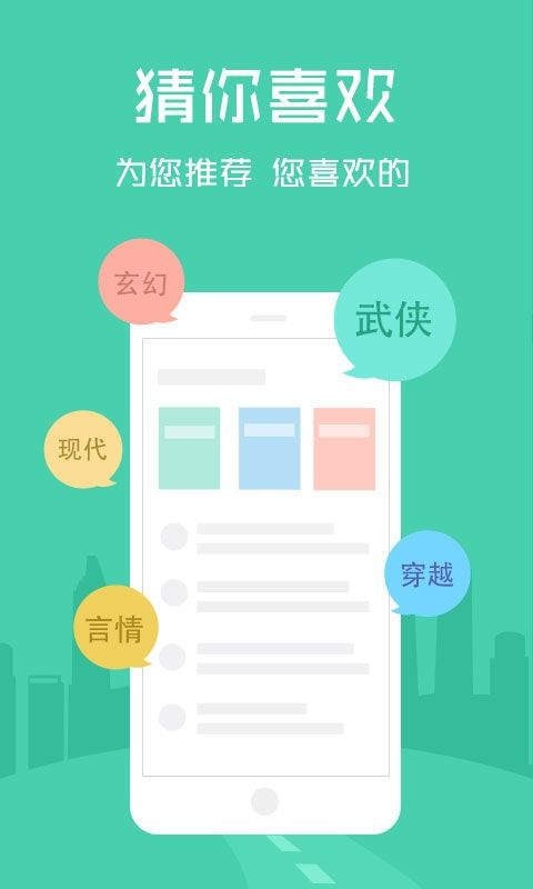 云云阅读器 截图2