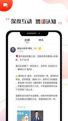 启牛app 截图1