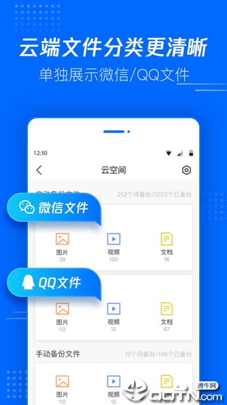 腾讯文件app 截图4