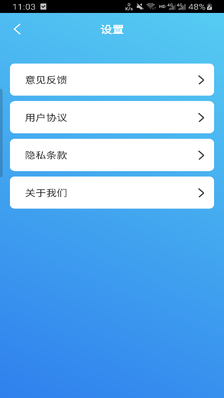 牡丹清理app 截图1