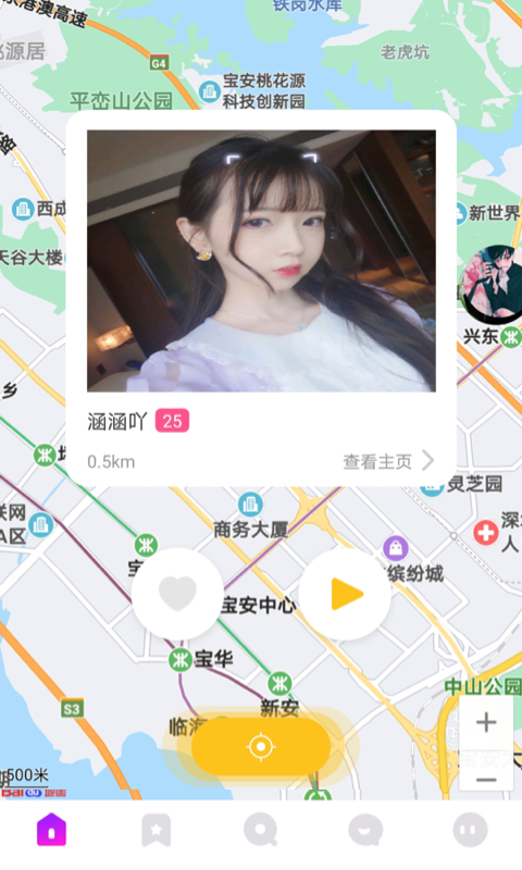 小火柴交友 截图2