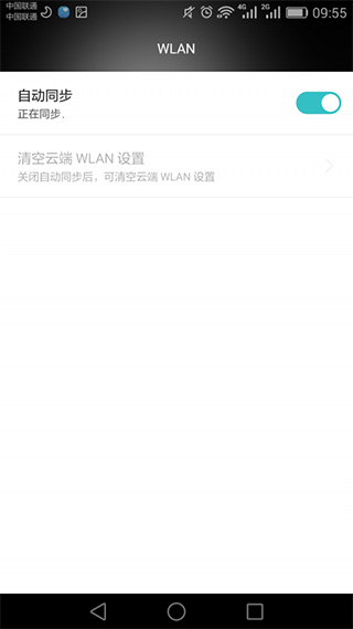 华为云服务app 4.1.1.317 截图2