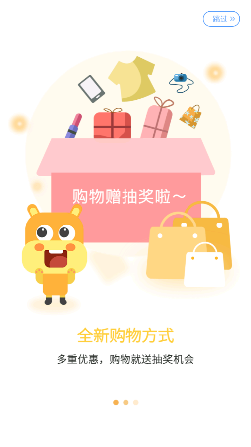 券券联盟app 截图1