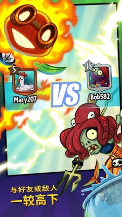 pvz英雄手机版 截图1