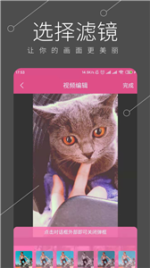 视频剪辑全能王app 截图3