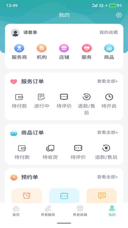 芳园天伦app