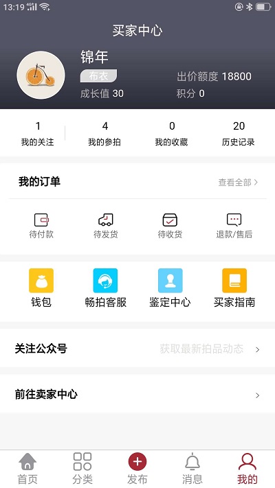 畅拍行app软件 截图4