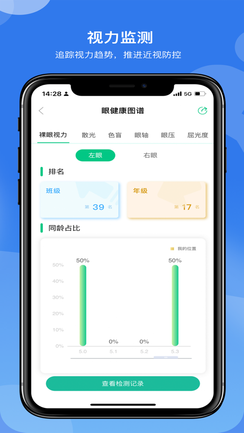 亥步智体app 截图2