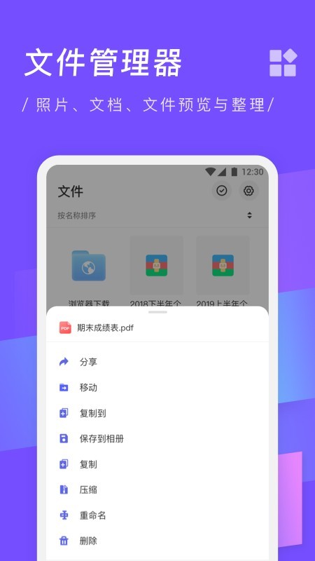 zip解压缩专家 截图3