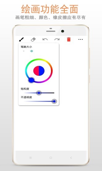 涂鸦画板app 截图1