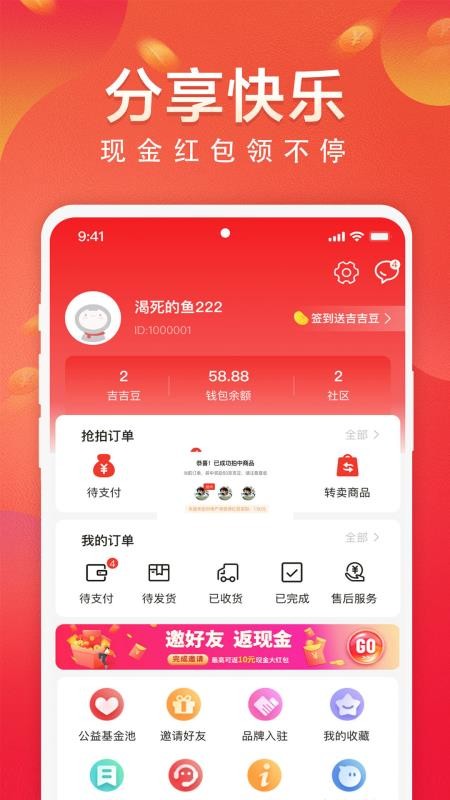 吉吉拍app 截图4