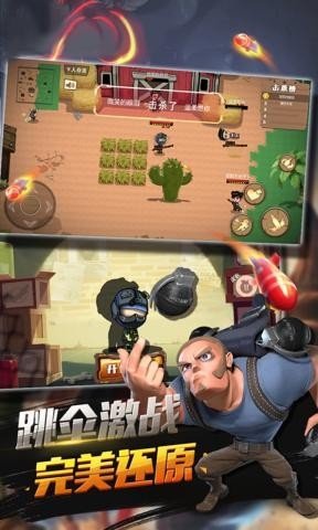 特种兵王1.0.0 截图1