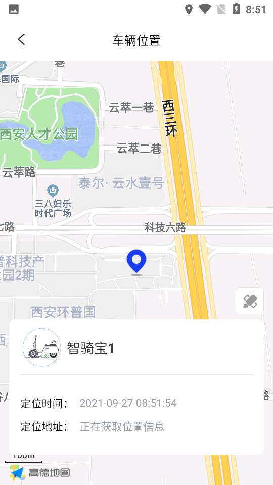 智骑宝app 截图3