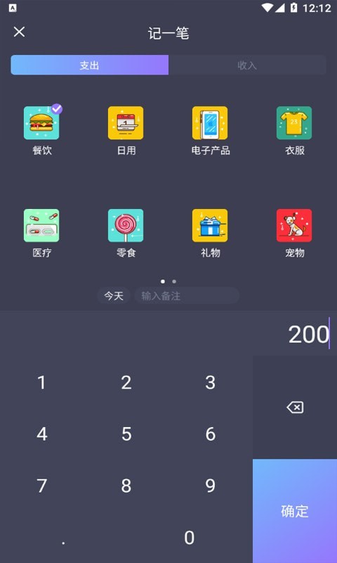 科创账本 截图2