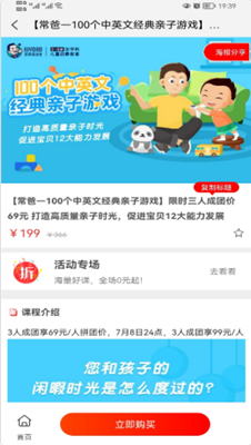 优课GOapp 截图2