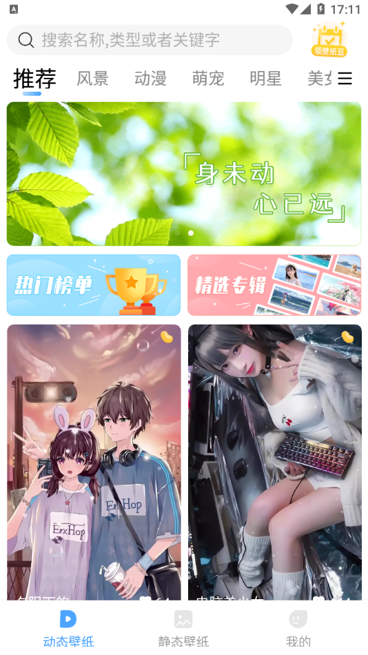 小鸟壁纸app