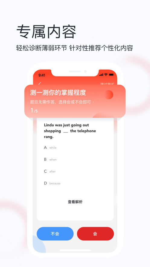 初中重难点app