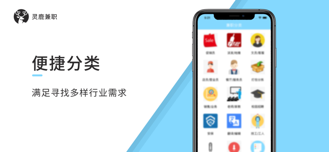 灵鹿兼职 截图2