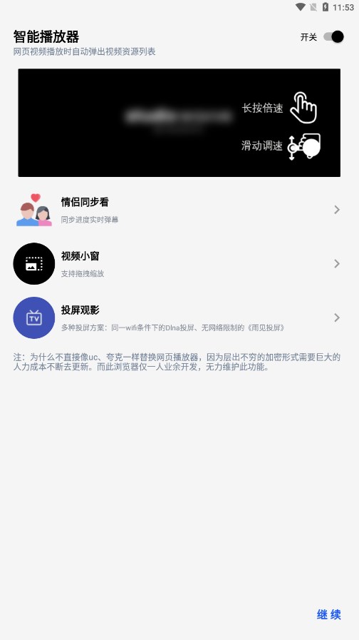 Rains浏览器官方版 截图2