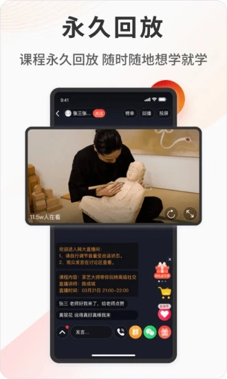 网上老年大学app 3.8.0