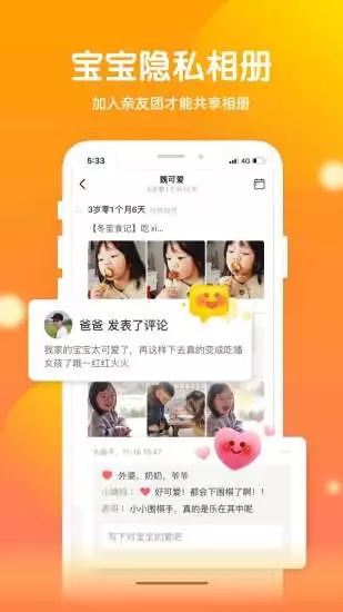 宝宝时光app 截图2