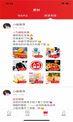 云百惠app 截图1