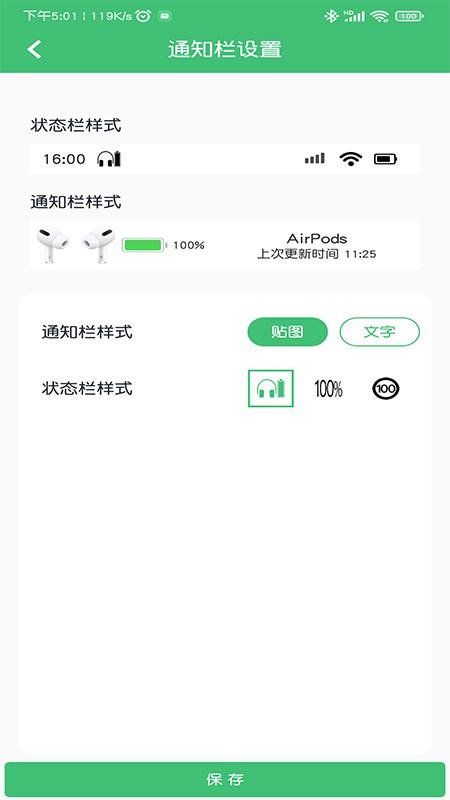 AirPods助手 截图1