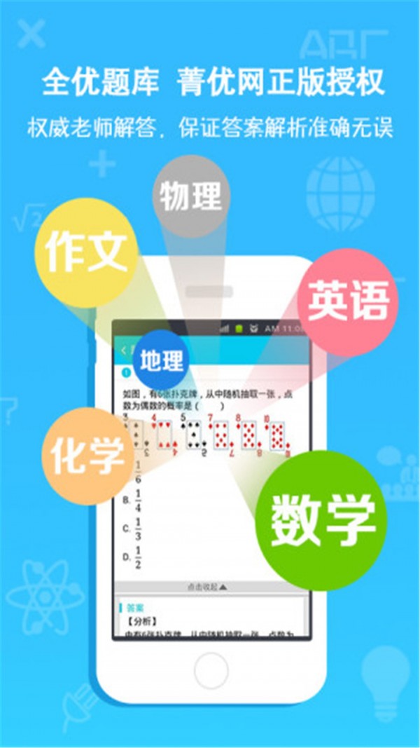 划线搜题 截图4