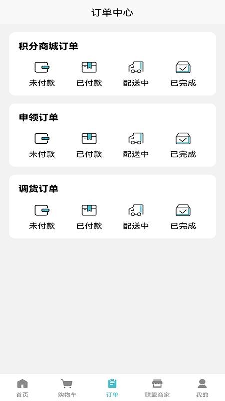 刷刷返软件 截图3