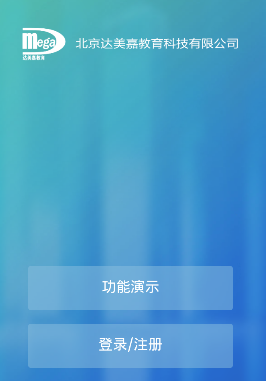 学情达app最新版2024(成绩查询登录)下载 1