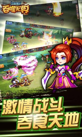 三国名将测试版0.3 截图2