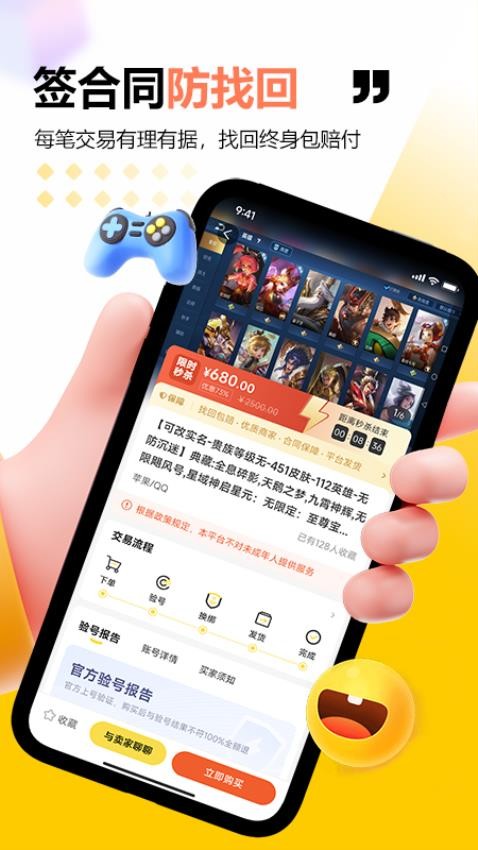 雷神商城app 截图2