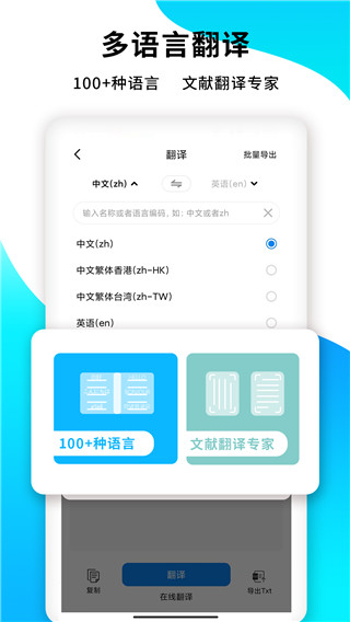 pdf扫描王app 截图1