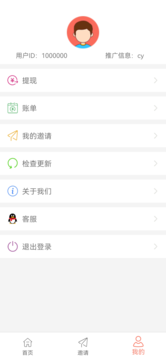 小游圈app 截图3