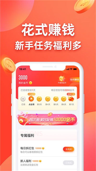 答题成金 截图2