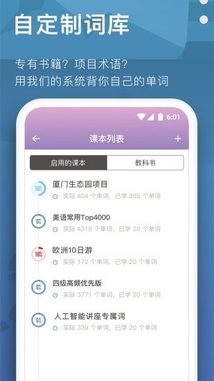 海螺单词 截图4