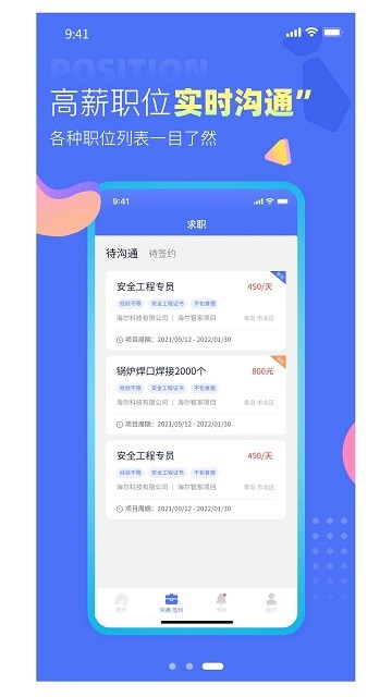 有好活app 截图3