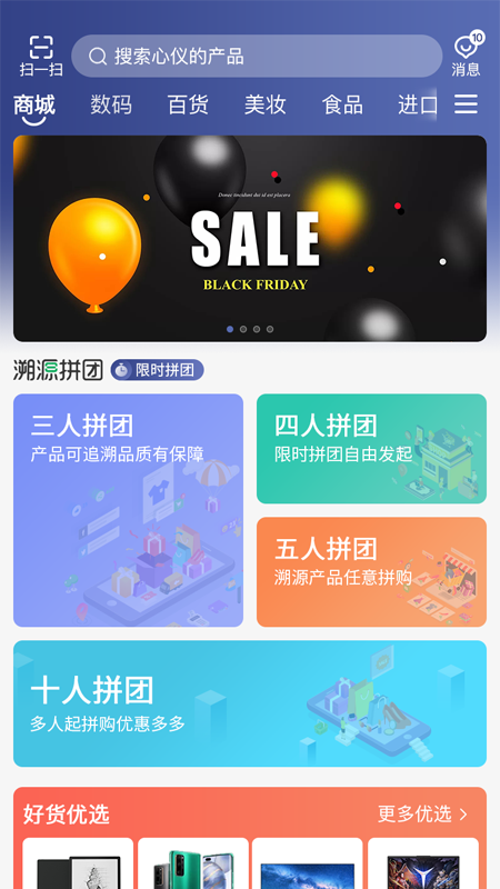 陆选商城app 截图2