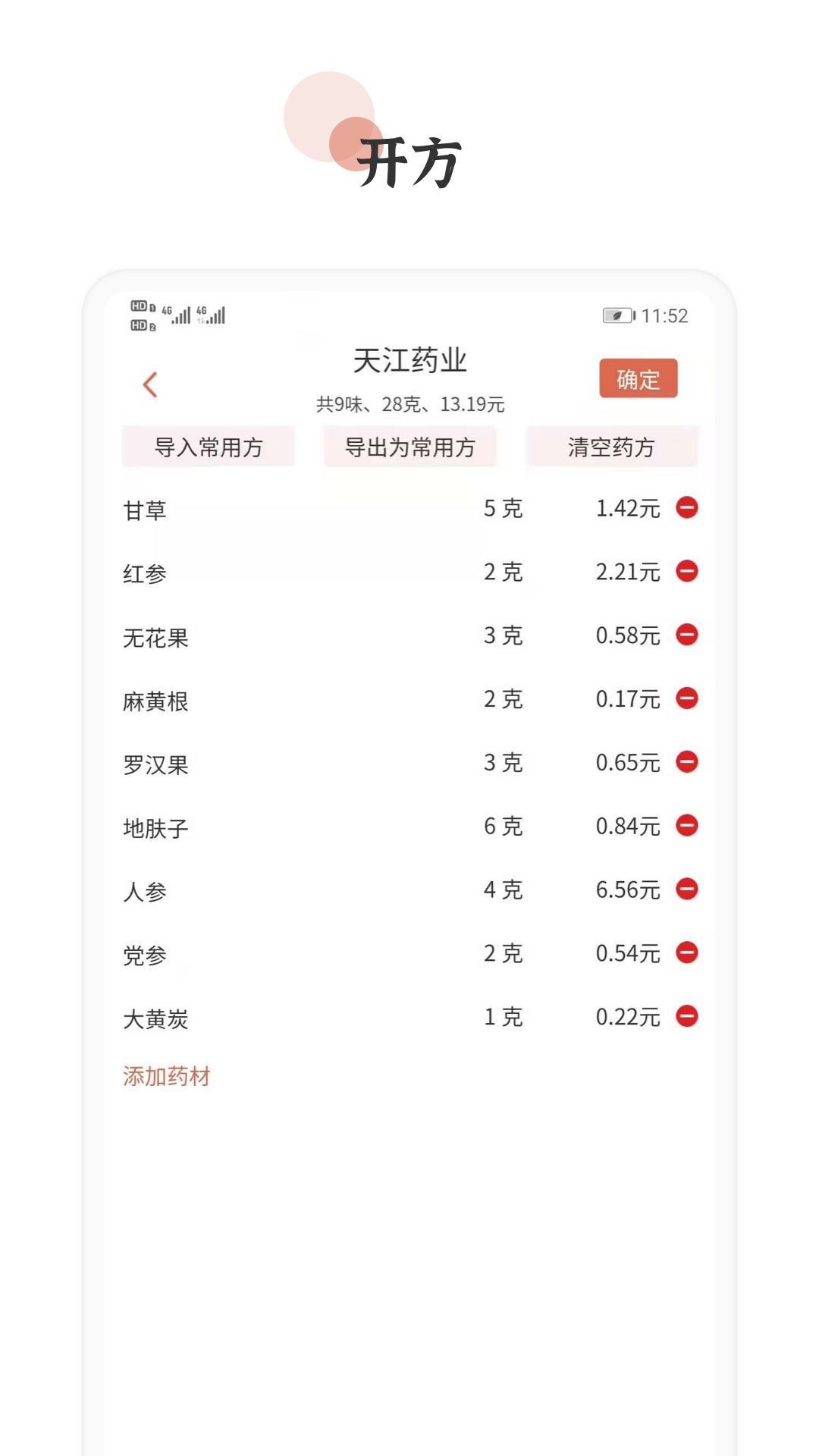 百杏仁医app 截图3