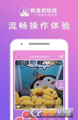 欧皇抓娃娃 截图2